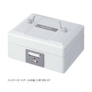 シヤチハタ（Shachihata） スチール印箱 豆型 IBS-00 カギ付き ハンコ