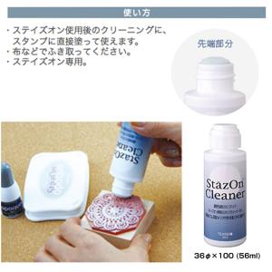 ★ ツキネコ ステイズオンクリーナー SZCL...の詳細画像1