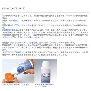 ★ ツキネコ ステイズオンクリーナー SZCL...の詳細画像2