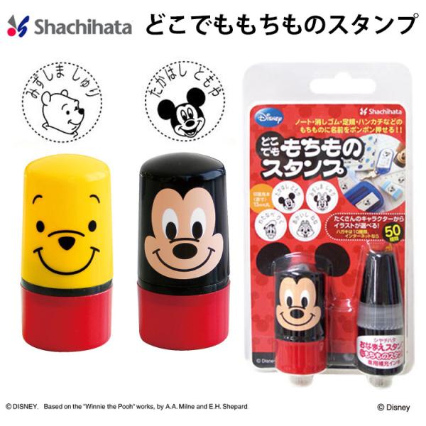 シヤチハタ どこでも もちものスタンプ ミッキー プーさん ディズニー (メールオーダー式) PEM...