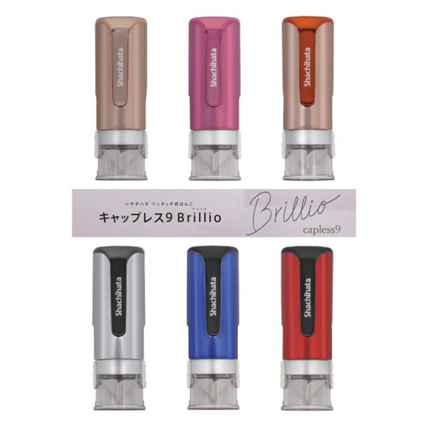 完成品でお届け! シヤチハタ キャップレス9 Brillio ブリリオ 抗菌 別注品 印鑑 ネーム印...