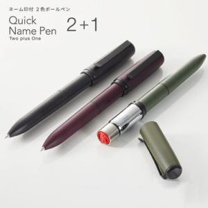 ★ サンビー クイックネームペン 2+1 ネーム...の商品画像