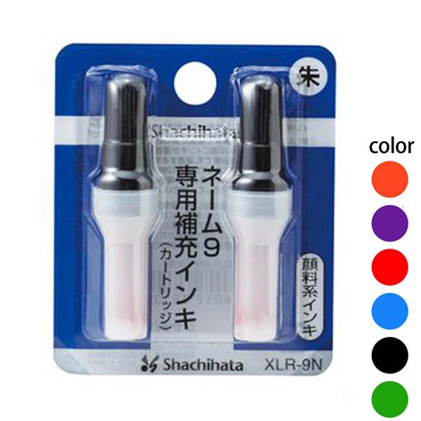 ◎【送料140円〜】シヤチハタ ネーム9 専用補充インキ XLR-9N カートリッジ2本入り 顔料系...