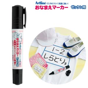 ★ シヤチハタ おなまえマーカー ゼッケン用 黒...の商品画像