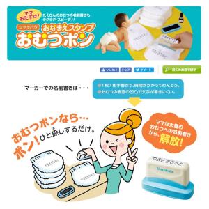 ★【送料390円〜】シヤチハタ おなまえスタン...の詳細画像2
