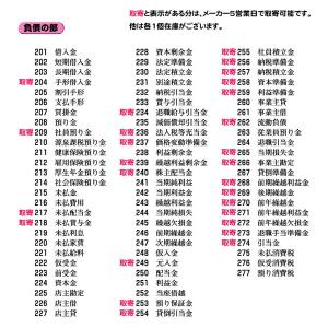 ◎ 勘定科目印 既製品★サンビー 製品★ ゴム...の詳細画像2