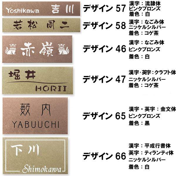 【送料無料】カラーステンレス/ドライエッチングプレート表札《丸三タカギ20%OFF》