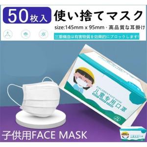 【翌日発送】【2箱以上送料無料】マスク 50枚 使い捨て 不織布マスク  女性用 3層構造フィルター 風邪対策 インフルエンザ対策 花粉症対策