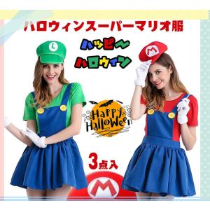 ハロウィン衣装 マリオ風 ３点セット 大人用 コスプレ 衣装 スーパー 仮装 パーティーグッズ 連体衣 ハロウィン 変装 長袖 カバーオール コスチューム コスプレ