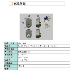 LIXIL（リクシル） 玄関ドア トステム 補修部品 純正品 ガードアーム