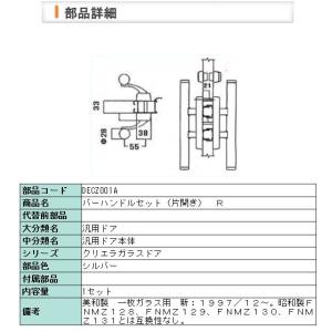LIXIL（リクシル） 玄関ドア 鍵交換 自分で トステム 純正品 電気錠