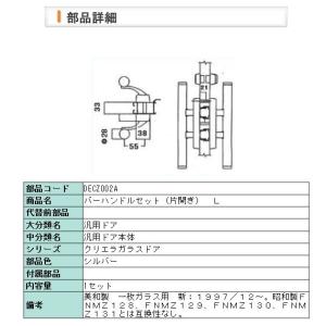 LIXIL（リクシル） 【旧トステム】 玄関ドア QDN-134 制御ユニット