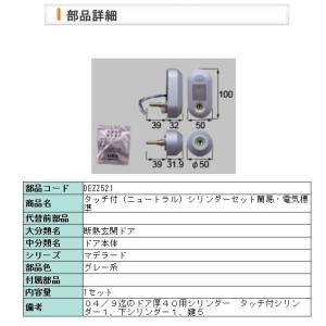 LIXIL（リクシル） TOSTEM トステム ZDCQ168CR 玄関ドア 電動