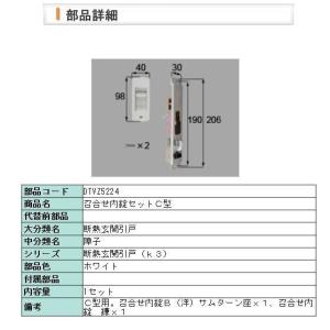 YKK AP YKK 玄関ドア カギ・鍵交換 自分で簡単 純正 MIWA ディンプル
