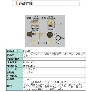 LIXIL（リクシル） Z-1A3-DCTC トステム 玄関ドア 交換用 シリンダー