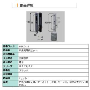 LIXIL K6内外錠セット DNセキュリティー仕様 / 1セット入り 部品 LIXIL K6内外錠セット DNセキュリティー仕様 / 1セット入り 部品