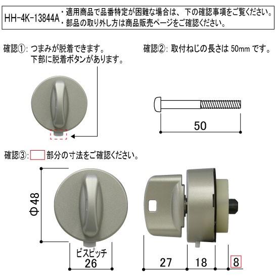 YKK 玄関ドア 鍵交換 交換用脱着サムターン 下側用 防犯サムターン ヴェナード プロント YKK...
