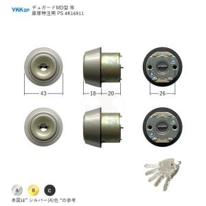 YKK AP HH4K14525C YKK 玄関ドア シリンダーユニットアルミドア仕様