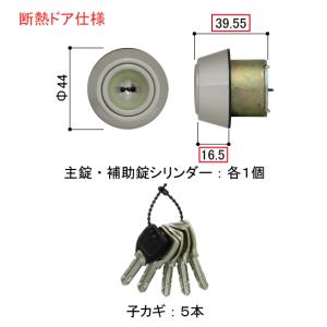 HH4K-14524C（YKK玄関ドア用鍵）MIWA製、鍵６個 YKK AP YKK 玄関ドア カギ・鍵交換 自分で簡単 純正 MIWA ディンプル
