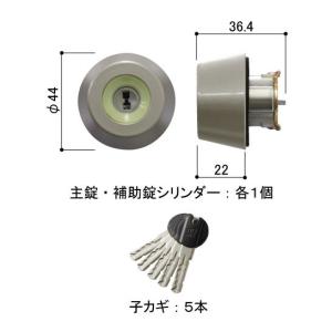 YKK AP YKKAP純正部品 交換シリンダーユニット(HH-J0830PS) : ノース 