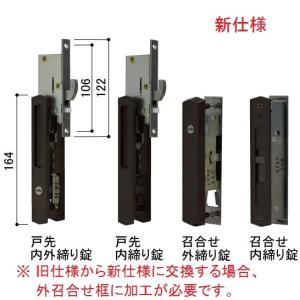 ykk 玄関ドア 引き戸 鍵交換 自分で 純正品 引戸錠セット２枚建用 U5 KH-311 MIWA SL78代替え HHJ-0221