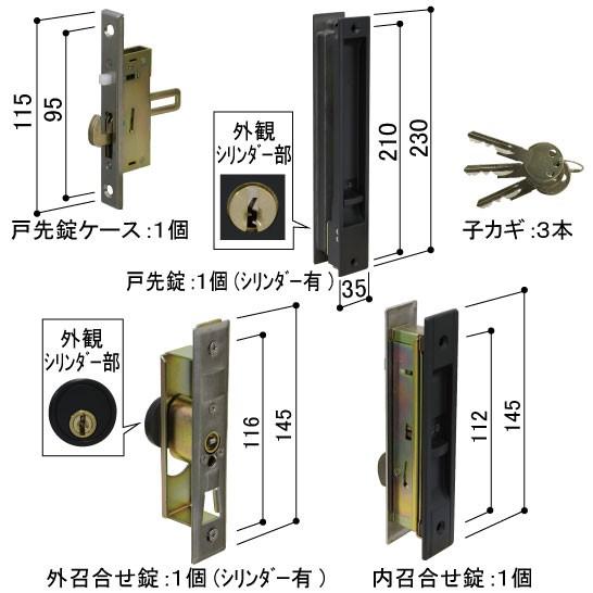 YKK 玄関ドア 引き戸 鍵交換 自分で 純正品 戸先召合せ内外締り錠セット Ｒｅｎ れん ＹＫＫＡ...