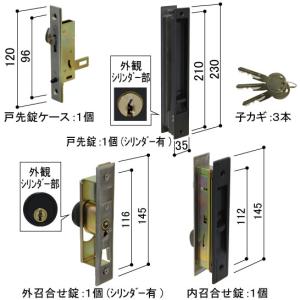 ykk 玄関ドア 引き戸 鍵交換 自分で 純正品 戸先召合せ内外締り錠セット 新槇調玄関 HHJ-0500｜shop-to