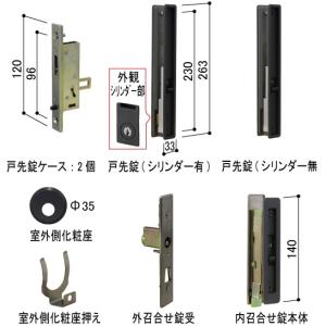 YKK 玄関　引戸錠セット２枚建用HHJ-0818｜shop-to