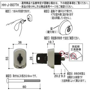 LIXIL LIXIL・リクシル【旧トステム】 ZDCY168CR 電動サムターンセット