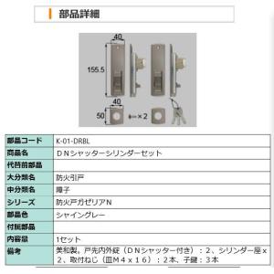 LIXIL（リクシル） 玄関ドア リモコン トステム 簡易タッチキー
