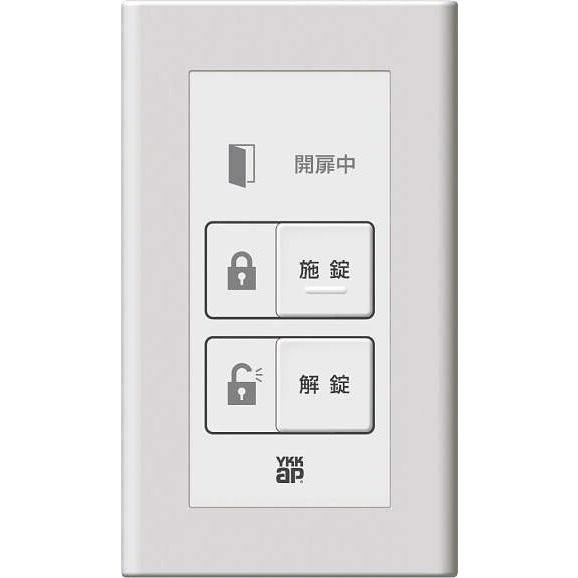 KAG-B5 YKKap 玄関ドア 　ヴェナート　増設操作盤　 スマートコントロールキー専用