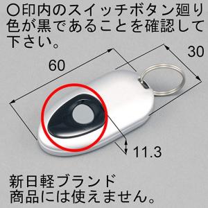 タケポン　未使用リクシル玄関ドアタッチキーリモコン LIXIL 玄関ドア リモコン リクシル トステム 簡易タッチキー