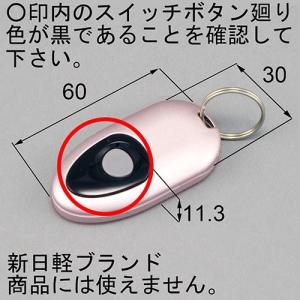 LIXIL（リクシル） 玄関ドア リモコン トステム 玄関ドア部品 標準キー