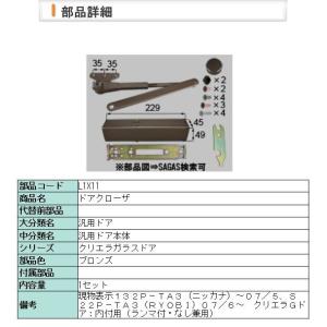 LIXIL（リクシル） 【QDN322A】 【旧トステム】 玄関ドア カザスプラス