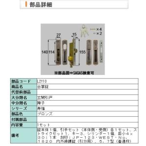 YKK AP スマートコントロールキーACアダプタ(YSHH-2K-49926