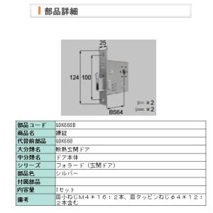 LIXIL（リクシル） 【旧トステム】 玄関ドア QDN-134 制御ユニット