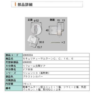 LIXIL（リクシル） 玄関ドア 鍵交換 自分で トステム 純正品