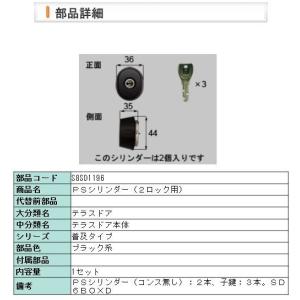 A8SD1192　LIXIL トステム　ＰＳシリンダー 交換用鍵セット一式 A8SD1192 LIXIL トステム PSシリンダー 交換用鍵セット一式｜Yahoo