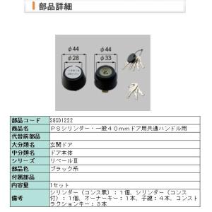 LIXIL（リクシル） TOSTEM トステム ZDCG168CR 玄関ドア 電動