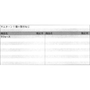 三協立山アルミ 玄関ドア 鍵 鍵交換 自分で ...の詳細画像1