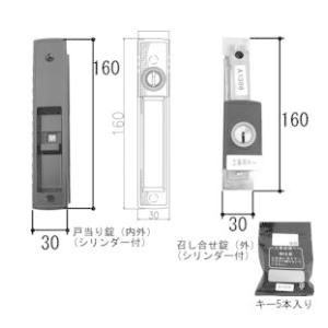 美和ロック 三協立山アルミ 玄関ドア リモコンキー 錠 赤外線タイプ