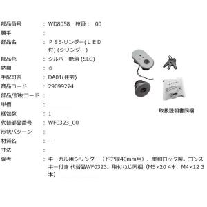 三協アルミ 玄関ドア リモコンキー 純正 リモコン錠 パッシブ 三協アルミ 玄関ドア リモコンキー 純正 リモコン錠 パッシブ