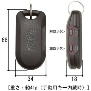 三協アルミ エントリーキー・DCタイプ WD9668N0-KC <交換手順 三協アルミ エントリーキー・DCタイプ WD9668N0-KC <交換手順