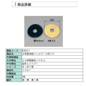 LIXIL（リクシル） WSWZ208 送料込み トステム 24時間換気システム 給