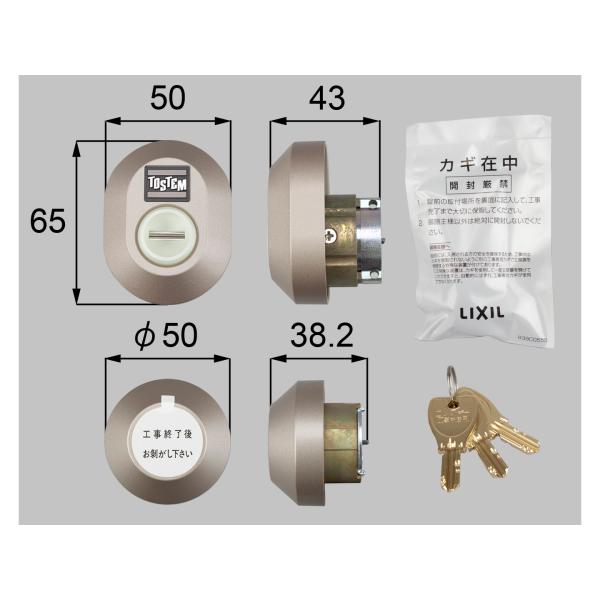 玄関ドア 鍵交換 自分で リクシル トステム 純正品 取替シリンダー フォラード 防犯シャッター付 ...