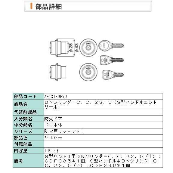 玄関ドア 鍵交換 自分で リクシル トステム 純正品 取替シリンダー ジエスタ2 QDN608-QD...