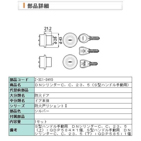 玄関ドア 鍵交換 自分で リクシル トステム 純正品 MIWA ディンプルキーＤＮシリンダー Ｓ型ハ...