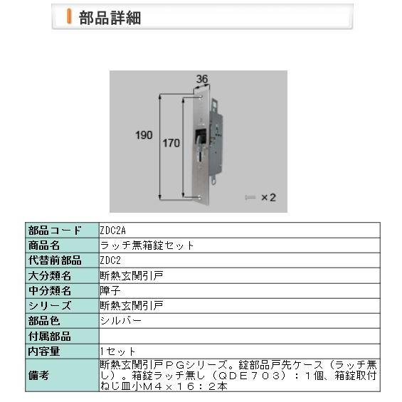 【QDE703】  LIXIL・リクシル【旧トステム】 QDE-703　断熱玄関ＰＧシリーズ　ラッチ...