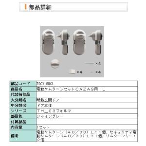 リクシル(トステム) QDN322B 制御ユニット（CAZAS＋用）(QDN322A
