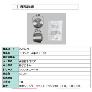 HH4K-14524C（YKK玄関ドア用鍵）MIWA製、鍵６個 YKK AP YKK 玄関ドア カギ・鍵交換 自分で簡単 純正 MIWA ディンプル